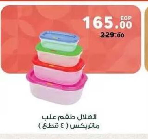 available at بنده in Egypt - القاهرة