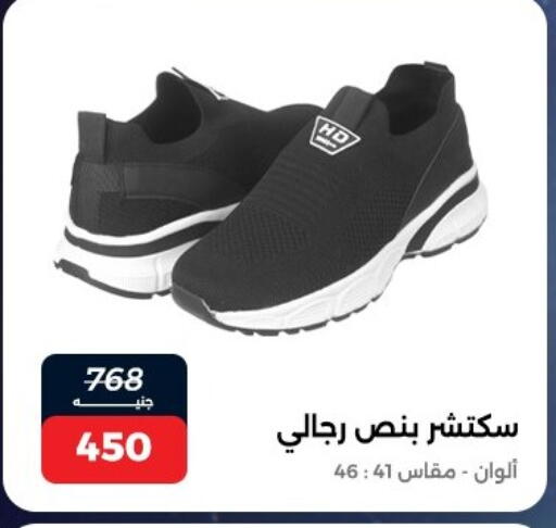 available at Raneen in Egypt - Cairo