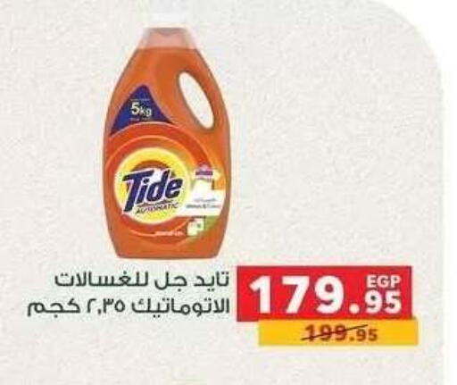 available at بنده in Egypt - القاهرة