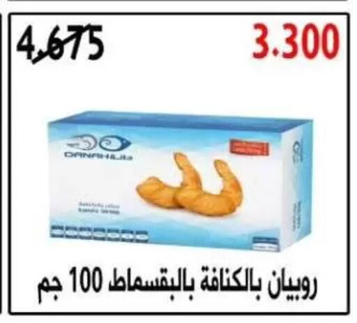 available at Alshuhada co.op in Kuwait - Kuwait City