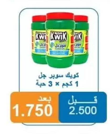 available at Alshuhada co.op in Kuwait - Kuwait City