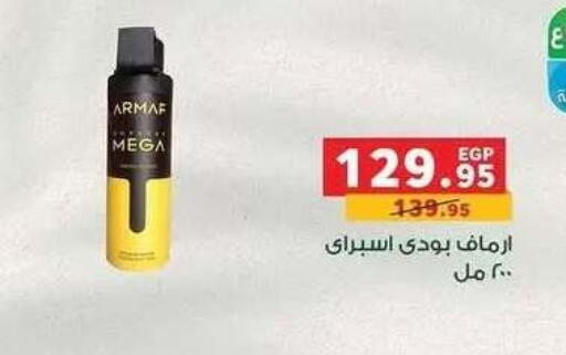available at Panda  in Egypt - Cairo