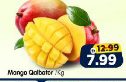 Mango available at هايبر ماركت المدينة in الإمارات العربية المتحدة , الامارات - أبو ظبي