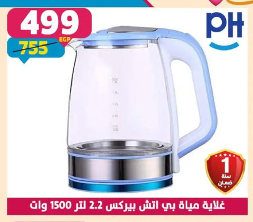 available at Shaheen Center in Egypt - Cairo