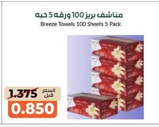 available at khitancoop in Kuwait - Kuwait City