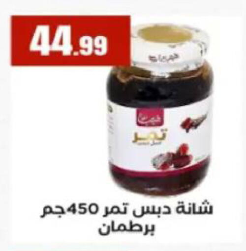 available at MartVille in Egypt - Cairo