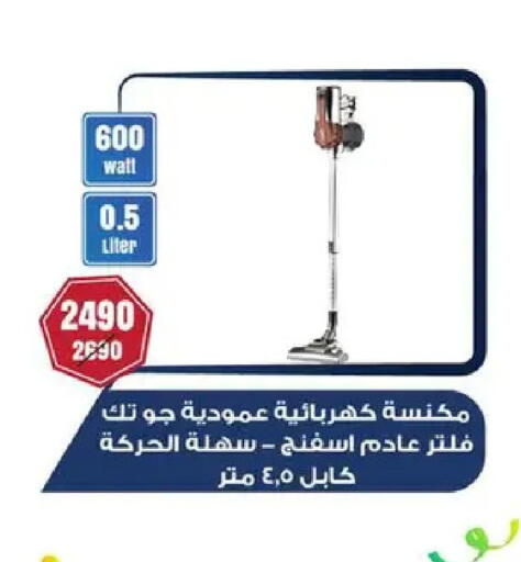 available at Shaheen Center in Egypt - Cairo