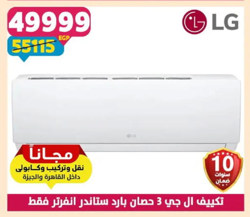 available at Shaheen Center in Egypt - Cairo