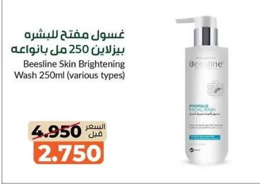available at khitancoop in Kuwait - Jahra Governorate