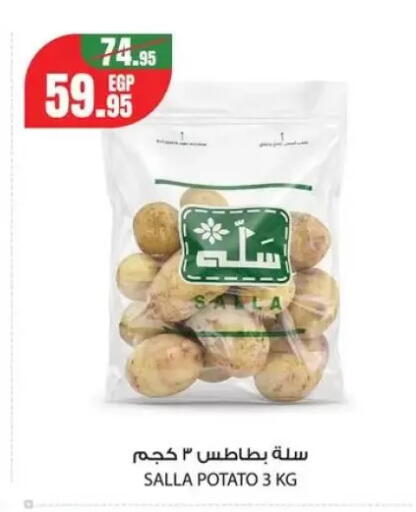 Potato available at Géant Egypt in Egypt - Cairo