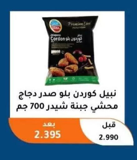 available at Abu Fatira Coop  in Kuwait - Kuwait City