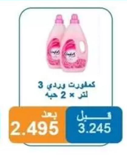 available at Alshuhada co.op in Kuwait - Kuwait City