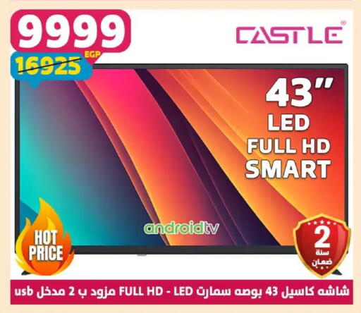 available at Shaheen Center in Egypt - Cairo