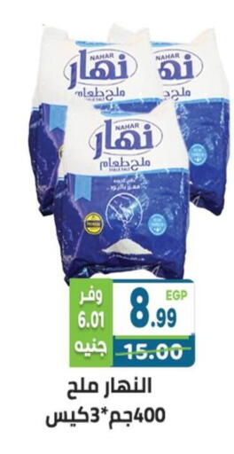 available at هايبر ماركت دريم in Egypt - القاهرة