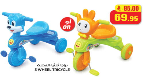 available at Hyper Salla in KSA, Saudi Arabia, Saudi - Hail
