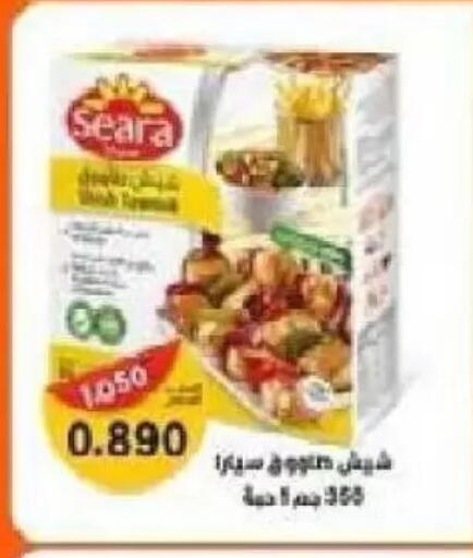 available at Al Naseem Cooperative Society in Kuwait - Jahra Governorate