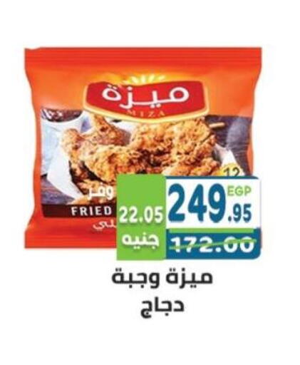 available at هايبر ماركت دريم in Egypt - القاهرة