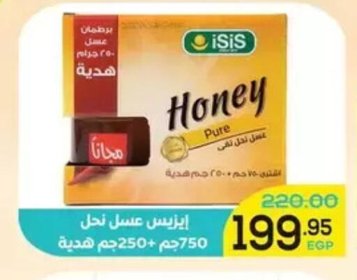 available at اسواق الضحى in Egypt - القاهرة