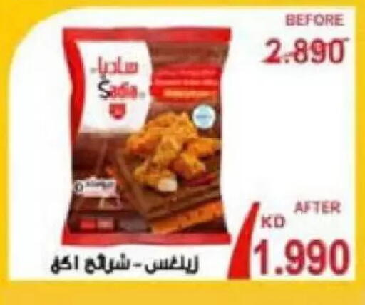 available at Al Naseem Cooperative Society in Kuwait - Jahra Governorate