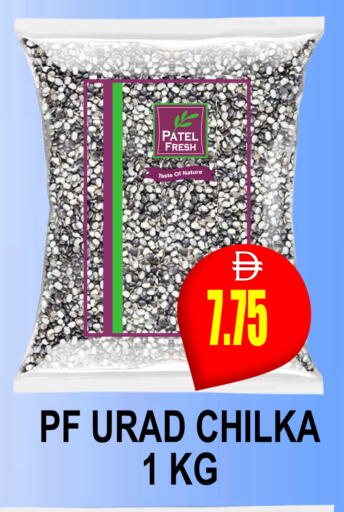 available at مجمع باتيل فريش in الإمارات العربية المتحدة , الامارات - دبي