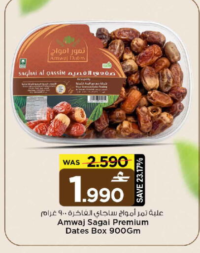 available at MARK & SAVE in Oman - Muscat