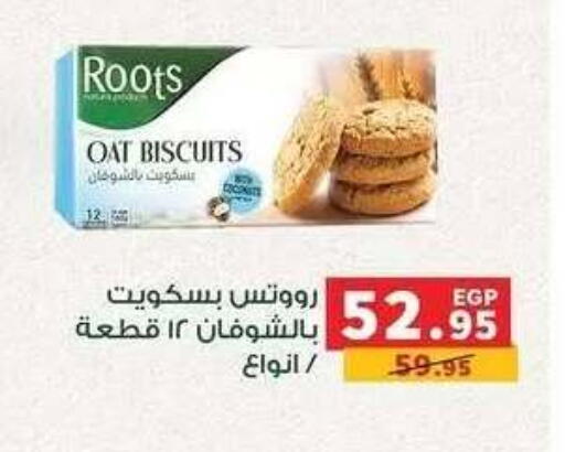 available at بنده in Egypt - القاهرة