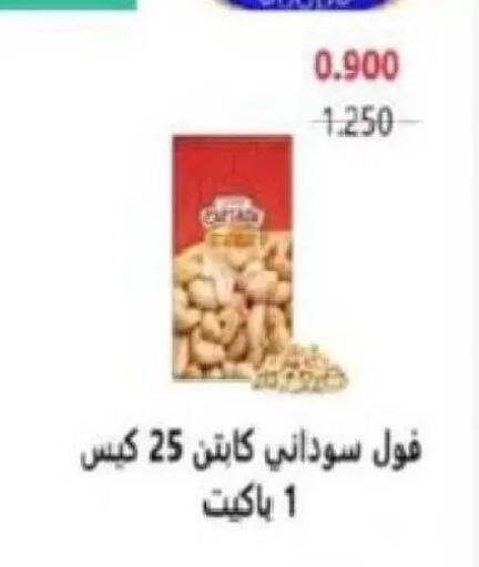 available at Al Naseem Cooperative Society in Kuwait - Jahra Governorate