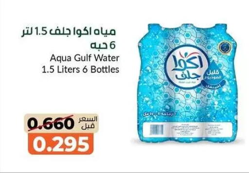 available at khitancoop in Kuwait - Kuwait City