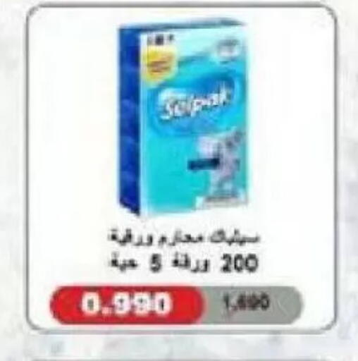 available at Al Naseem Cooperative Society in Kuwait - Jahra Governorate
