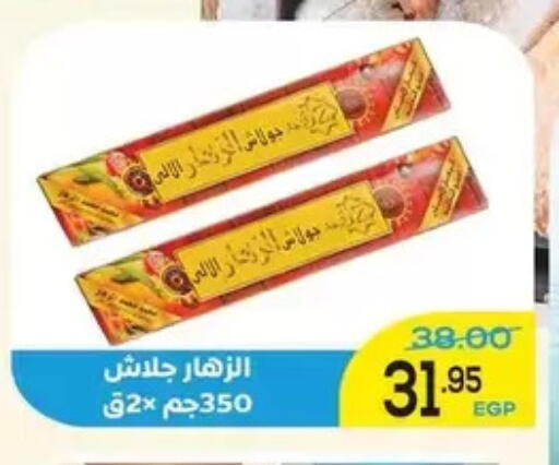 available at اسواق الضحى in Egypt - القاهرة
