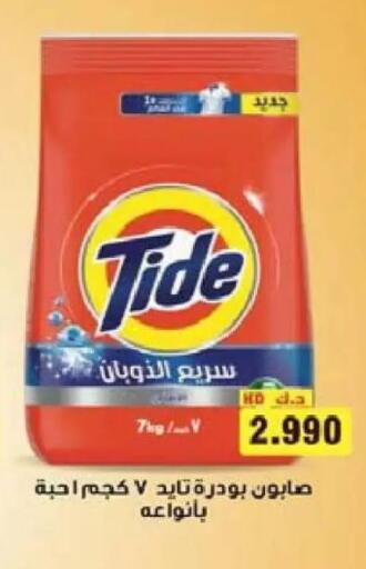 available at جمعية النسيم التعاونية in الكويت - محافظة الجهراء