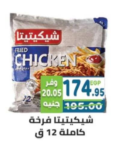available at هايبر ماركت دريم in Egypt - القاهرة