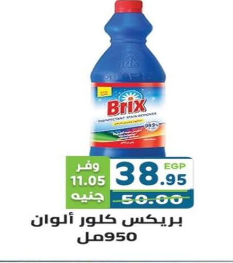 available at هايبر ماركت دريم in Egypt - القاهرة