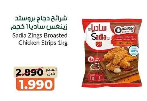 available at khitancoop in Kuwait - Kuwait City