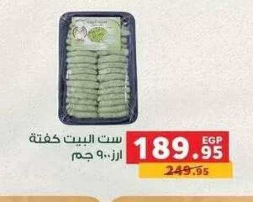 available at Panda  in Egypt - Cairo
