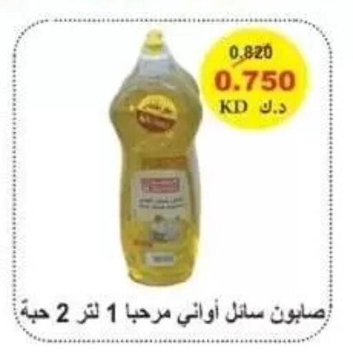 available at Alshuhada co.op in Kuwait - Kuwait City