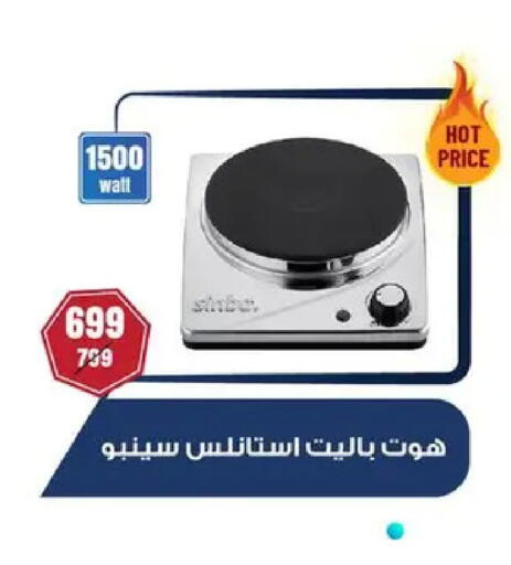available at Shaheen Center in Egypt - Cairo