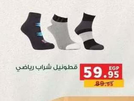 available at Panda  in Egypt - Cairo