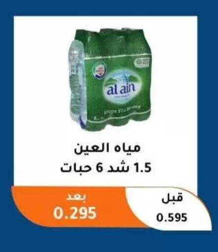 available at Abu Fatira Coop  in Kuwait - Kuwait City