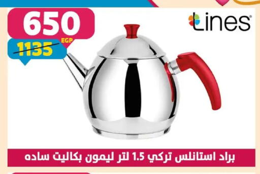 available at Shaheen Center in Egypt - Cairo