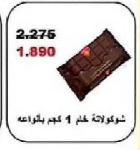 available at Al Naseem Cooperative Society in Kuwait - Jahra Governorate
