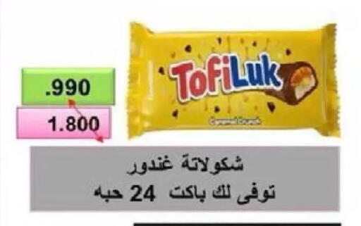 available at Al Naseem Cooperative Society in Kuwait - Jahra Governorate
