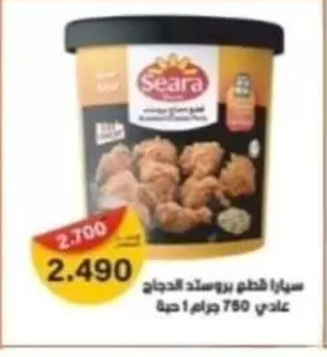 available at Alshuhada co.op in Kuwait - Kuwait City