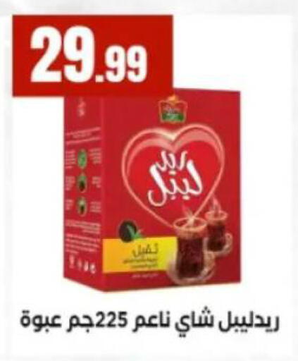 available at مارت فيل in Egypt - القاهرة