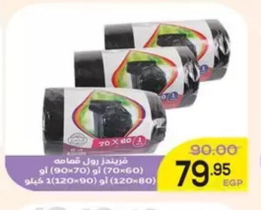available at اسواق الضحى in Egypt - القاهرة