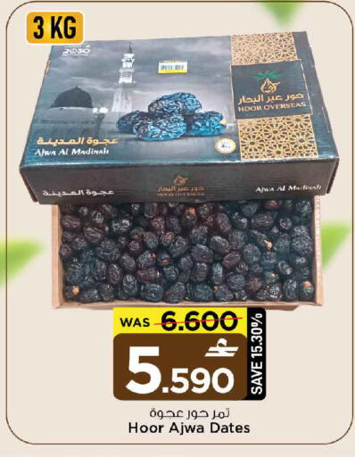 available at MARK & SAVE in Oman - Muscat