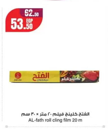 available at جيان مصر in Egypt - القاهرة
