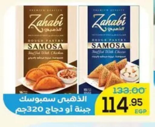 available at اسواق الضحى in Egypt - القاهرة