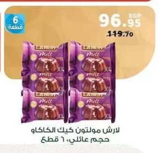 available at بنده in Egypt - القاهرة