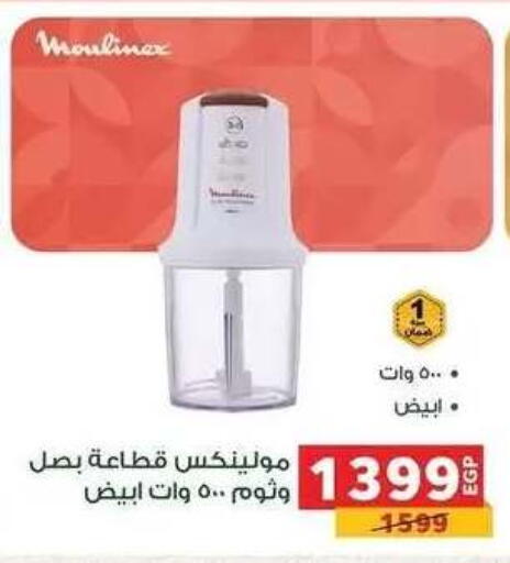 available at بنده in Egypt - القاهرة